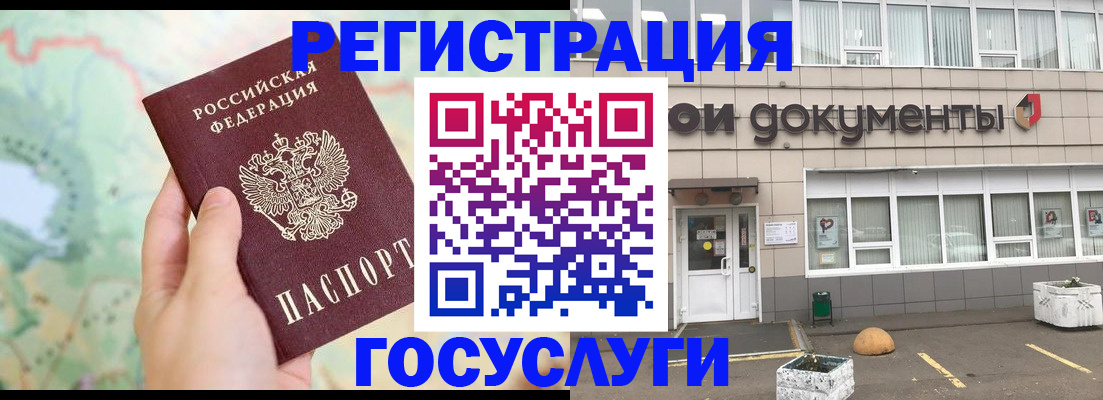 прописка гарантия в Лисках